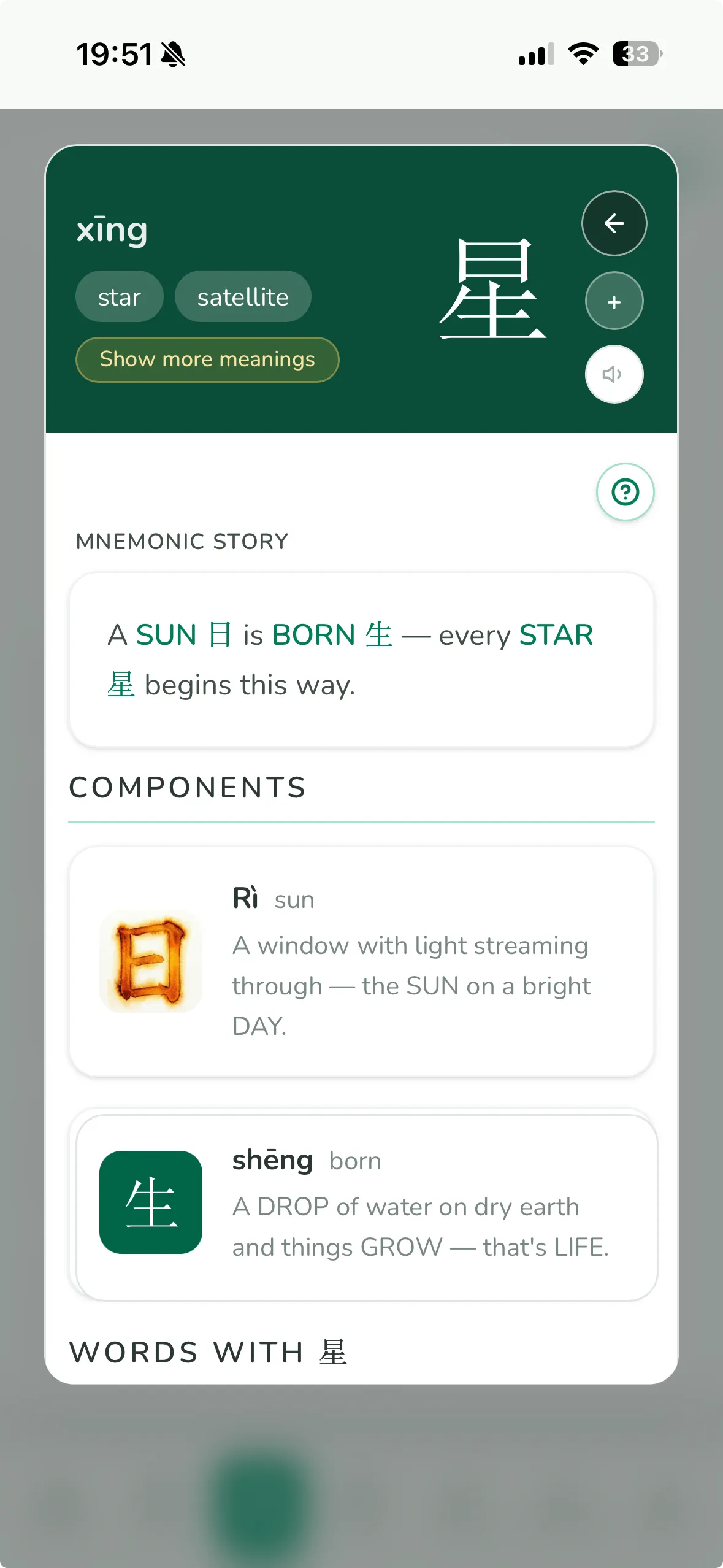 Character detail for 星 (xīng, star) — mnemonic "A SUN 日 is BORN 生, every STAR 星 begins this way" with component breakdowns and watercolor illustration