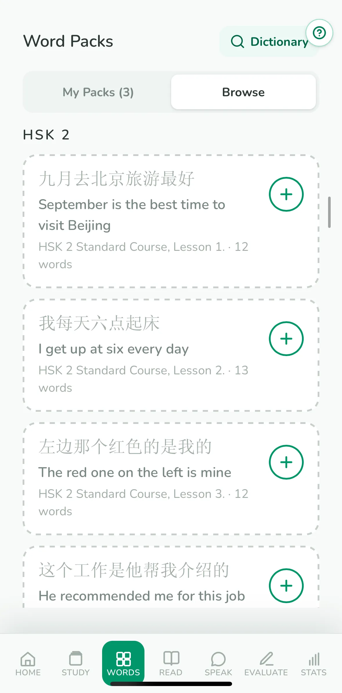 Mingdao Word Packs — HSK 2 Standard Course lessons, each named by its signature sentence: 九月去北京旅游最好 (September is the best time to visit Beijing), 我每天六点起床 (I get up at six every day), 左边那个红色的是我的 (The red one on the left is mine), 这个工作是他帮我介绍的 (He recommended me for this job)